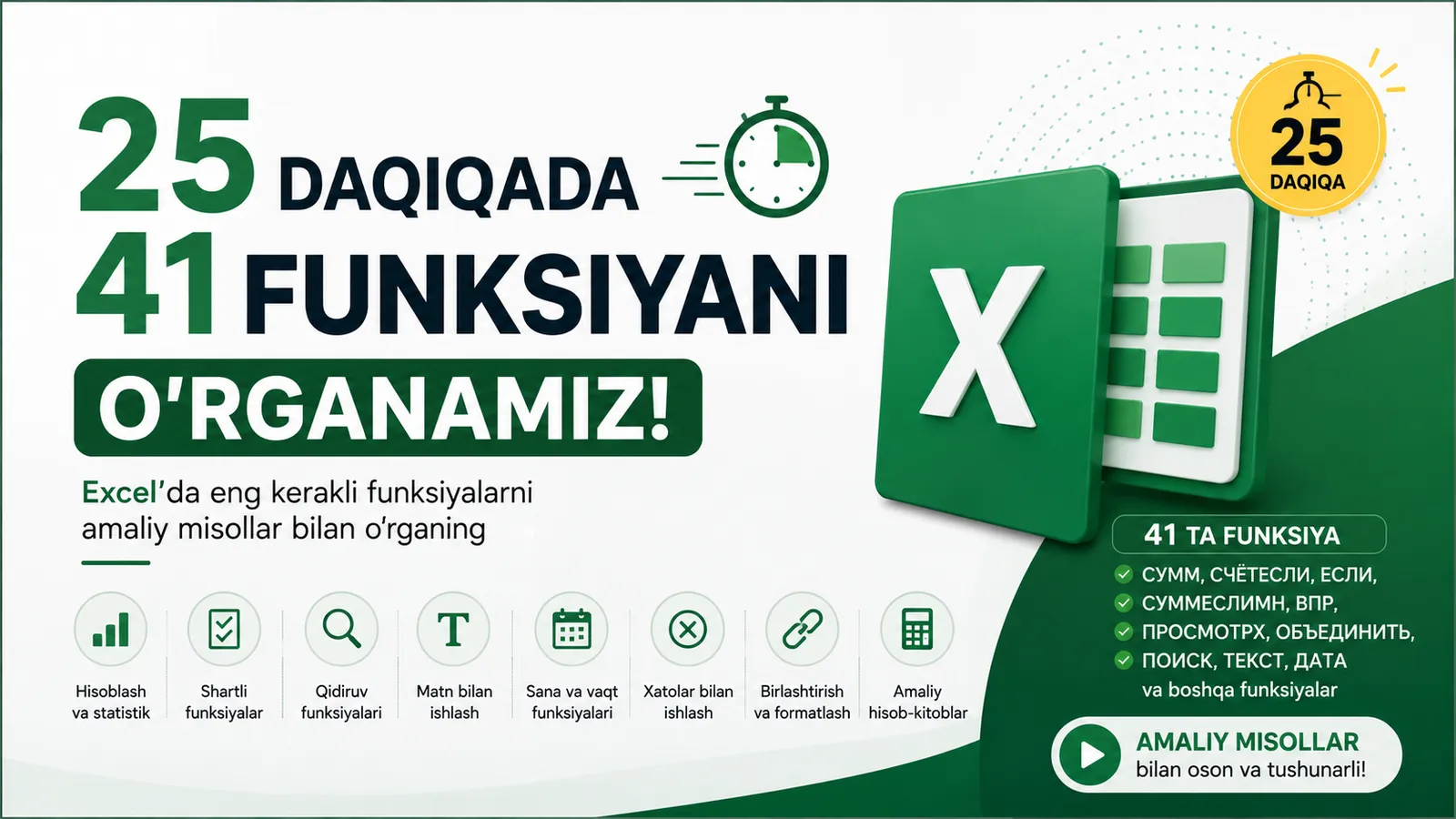 25 daqiqada 41 funksiyani o'rganamiz!