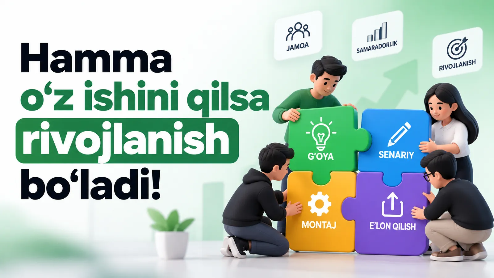 Hamma o'z ishini qilsa rivojlanish bo'ladi!